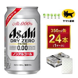 【ふるさと納税】【ギフト・熨斗（のし）】ドライゼロ　350ml × 1ケース 　アサヒビールの包装紙でお包みします。熨斗(のし)は、7種類から1点お選び下さい。 | アサヒ　ビール ノンアル　ノンアルコール　缶ビール 缶 ギフト プレゼント　内祝い 茨城県守谷市　みらい