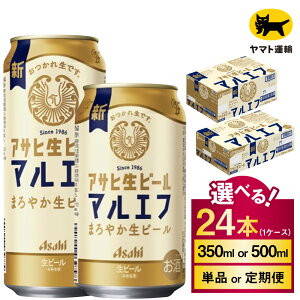 yӂ邳Ɣ[ŁzATq r[ }Gt 24{ (Iׂ 350ml 500ml / Pi 2 ~ 12)bATqr[ ̐   AR[ r[ Asahi ATqr[ ʃr[  M