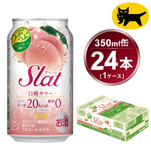 yӂ邳Ɣ[ŁzSlat  350ml × 1P[X (24{) |  `[nC nC T[ Asahi ATqr[ 24 1 ƈ Xbg Mtg j 錧Js ݂̂炢 mirai