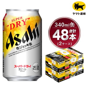 yӂ邳Ɣ[Łzy2P[XzATq WbL 340ml×2P[X(48{) | ATqr[   r[ Asahi super dry ʃr[  Mtg j 錧 Js ݂炢 