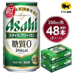 yӂ邳Ɣ[Łzy2P[XzATq X^Ct[ 350ml×2P[X(48{) | A ATqr[   r[ Asahi super dry ʃr[  Mtg j 錧 Js ݂炢 