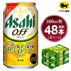 yӂ邳Ɣ[Łzy2P[XzATq It 350ml×2P[X(48{) | ATqr[   r[ Asahi super dry ʃr[  Mtg j 錧 Js ݂炢 