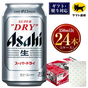 yӂ邳Ɣ[ŁzyMtgElîjzATq X[p[hC 350ml×1P[X | 24{ 24 r[ ATq h ATqr[  AR[ 5% ʃr[ beer asahi super dry  Mtg 蕨
