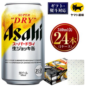 yӂ邳Ɣ[ŁzyMtgElîjzATq WbL 340ml×1P[X | 24{ 24 r[ ATq WbL  ATqr[  AR[ 5% ʃr[ beer asahi super dry  Mtg