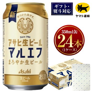 yӂ邳Ɣ[ŁzyMtgElîjzATq }Gt 350ml×1P[X | 24{ 24 r[ ATq }Gtr[ ܂₩ ATqr[  AR[ 5% ʃr[ beer asahi super dry  
