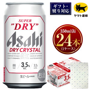 yӂ邳Ɣ[ŁzyMtgElîjzATq hCNX^ 350ml×1P[X | 24{ 24 r[ ATq dry crystal ATqr[  AR[ 3.5% ʃr[ beer asahi super dry  Mtg