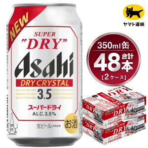 yӂ邳Ɣ[Łzy2P[XzATq hCNX^ 350ml×2P[X(48{) | ATqr[   r[ Asahi super dry ʃr[  Mtg j 錧 Js ݂炢 