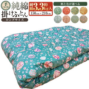 �y�ӂ邳�Ɣ[�Łz�y���ƐF���I�ׂ�z�y��Â���z���� �|���ӂƂ񃍃��O�T�C�Y ��3.3kg�� 150×210cm | �Q�� �|���z�c �a�|���ӂƂ� �ӂƂ� �z�c ����