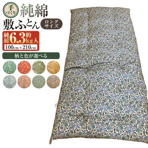 �y�ӂ邳�Ɣ[�Łz�y���ƐF���I�ׂ�z�y��Â���z���� �~�ӂƂ񃍃��O�T�C�Y ��6.3kg�� 100×210cm | �Q�� �~�z�c �~���z�c �a�~���ӂƂ� ��Â��� �z�c �ӂƂ�