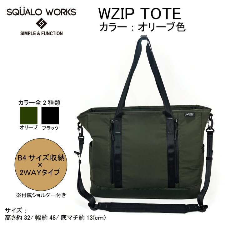楽天市場】【ふるさと納税】W ZIPトートバッグ オリーブ BR005 OL 2WAY