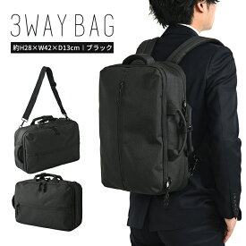 【ふるさと納税】MD 3WAYバッグ ブラック SW-MD01-007 BK 3WAY A4 a4 リュック ショルダー ビジネス 通勤 バッグ メンズ 送料無料