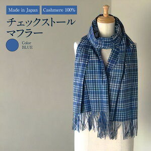 yӂ邳Ɣ[ŁzMade in Japan JV~100% `FbN Xg[ }t[ u[ RF505  f   t@bV  { Y 錧 Js