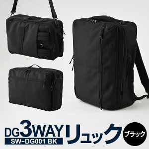 yӂ邳Ɣ[ŁzDG3WAYbN ubN SW-DG001 BK obO bN V_[ nh  /44cm /30cm }`/15cm @\ obNpbN rWlXobO rWlXbN 