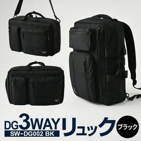 【ふるさと納税】DG3WAYバッグ ブラック SW-DG002 BK バッグ リュック ショルダー ハンドル お洒落 高さ/約43cm 幅/約28cm 底マチ/約13cm 多機能 バックパック ビジネスバッグ ビジネスリュック リュックサック メンズ リュックメンズ カバン 茨城県 守谷市 送料無料