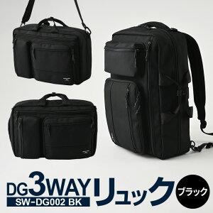 yӂ邳Ɣ[ŁzDG3WAYobO ubN SW-DG002 BK obO bN V_[ nh  /43cm /28cm }`/13cm @\ obNpbN rWlXobO rWlXbN 
