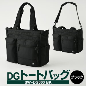 yӂ邳Ɣ[ŁzDGg[gobO ubN SW-DG003 BK g[gobO obO nh V_[ Y Jo   /32cm /38cm }`/13cm |GXe 錧 Js 