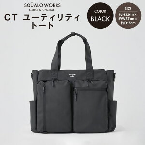 yӂ邳Ɣ[ŁzCT [eBeBg[g ubN SW-CT002-BK F obO  ΂ [ [  | 2WAY nh V_[ |GXe t@bV   SQUALO WORKS 