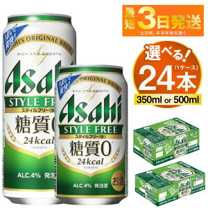 yӂ邳Ɣ[ŁzATq X^Ct[ 24{ 1P[X (Iׂ 350ml 500ml) | r[ A   AR[ [   zero [ Asahi ATqr[ stylefree 24 1 ʃr[