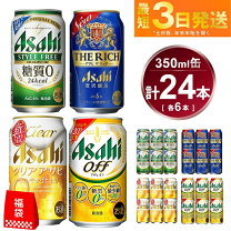 楽天市場】アサヒオフ（ビール｜ビール・発泡酒）：ビール・洋酒の通販