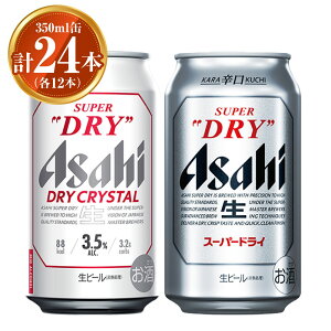 yӂ邳Ɣ[ŁzATq X[p[hC350ml×12{ hCNX^350ml×12{ Zbg v24{ 2 ݔ H r[    ʃr[ AR[ ATqr[ DRY CRYSTAL SUPER DRY 