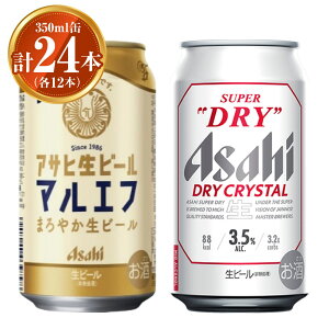 yӂ邳Ɣ[ŁzATq r[ }Gt350ml×12{ hCNX^350ml×12{ Zbg v24{ 2 ݔ H r[    ʃr[ AR[ ATqr[ DRY CRYSTAL 錧