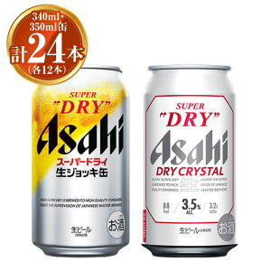 yӂ邳Ɣ[ŁzATq X[p[hC WbL340ml×12{ hCNX^350ml×12{ Zbg v24{ 2 ݔ H r[    ʃr[ AR[ ATqr[ DRY CR
