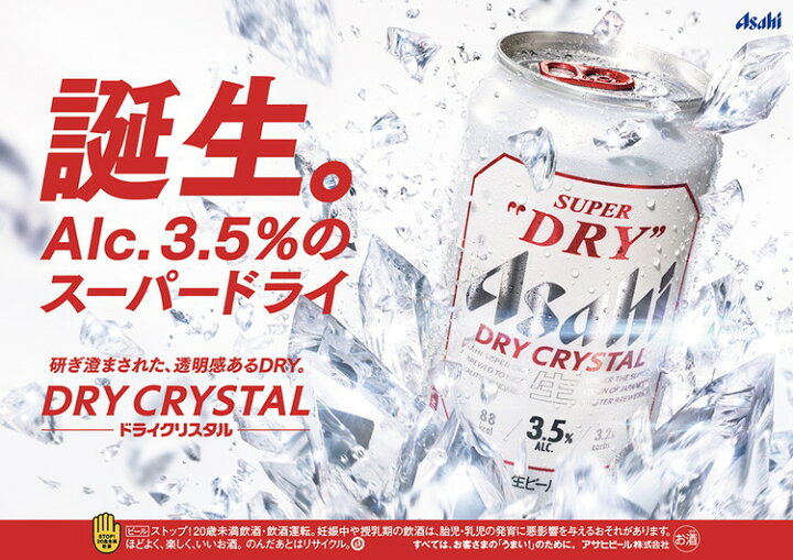 楽天市場】【ふるさと納税】アサヒ ドライクリスタル 350ml×12本 
