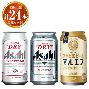 yӂ邳Ɣ[ŁzATq hCNX^350ml×12{ X[p[hC350ml×6{ }Gt350ml×6{ Zbg H r[  v24{ 3 ݔ   ʃr[ ATqr[ DRY CRYSTAL SUPER 