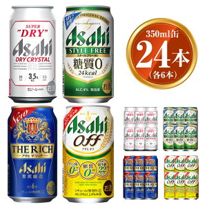 yӂ邳Ɣ[ŁzATq hCNX^350ml×6{ X^Ct[350ml×6{ ATqUEb`350ml×6{ ATqIt350ml×6{ Zbg H r[  v24{ 4 ݔ  ATqr[
