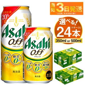 yӂ邳Ɣ[ŁzATq It 24{ 1P[X (Iׂ 350ml 500ml) 3̃[ r[ [y  A Asahi P[X AR[ zero off  錧Jsz