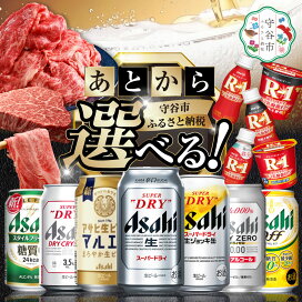 楽天市場】【ふるさと納税】【福袋】アサヒスーパードライお楽しみ 
