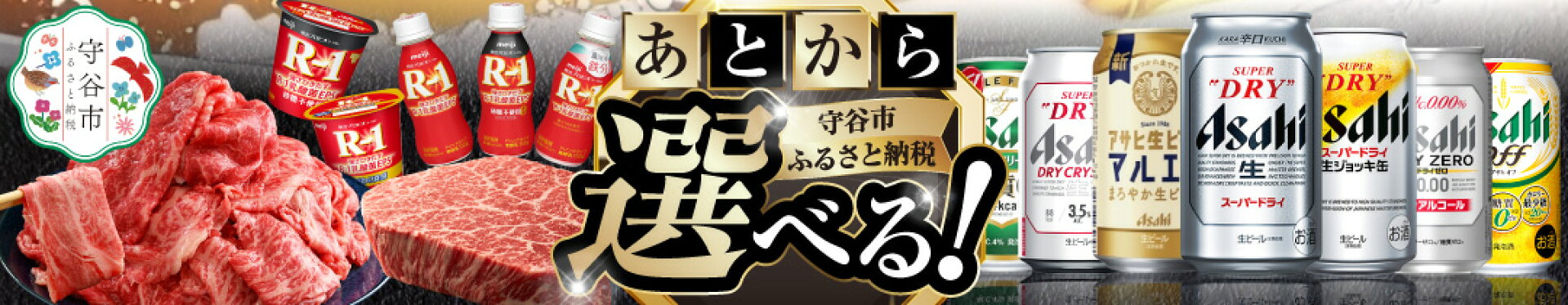 あとからセレクト