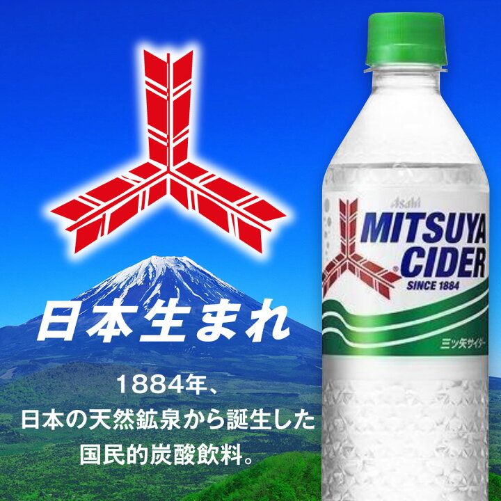 楽天市場】【ふるさと納税】【最短3日発送】アサヒ 三ツ矢サイダー 