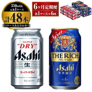 yӂ邳Ɣ[ŁzyցzATq X[p[hC 350ml 24{ { ATq UEb` 350ml 24{ e1P[X×6ցyr[ ݔ׃Zbg   A Asahi AR[ ʃr[ 