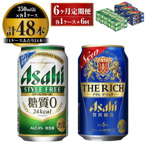 yӂ邳Ɣ[ŁzyցzATq X^Ct[(0) 350ml 24{ { ATq UEb` 350ml 24{ e1P[X×6ցyr[ ݔ׃Zbg   A Asahi AR[ 