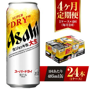 yӂ邳Ɣ[Łzy4ցzATqX[p[hC WbL 485ml 24{ 1P[X×4y r[  ̂ǂ ܂Ƃߔ ATqr[ X[p[hC 4z