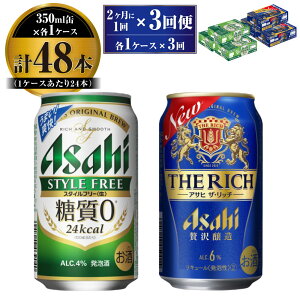 yӂ邳Ɣ[ŁzyցzATq X^Ct[(0) 350ml 24{ { ATq UEb` 350ml 24{ e1P[X 21×3ցyr[ ݔ׃Zbg   A Asahi AR[