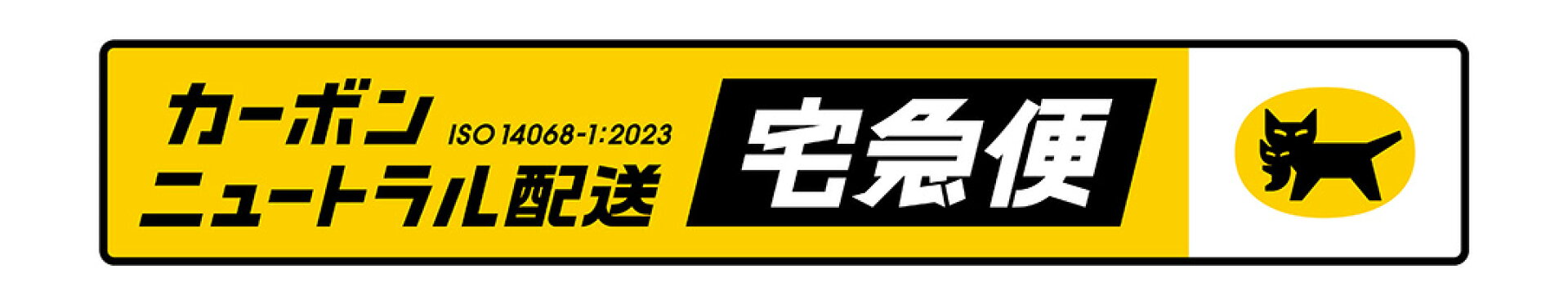 ヤマト運輸 宅急便