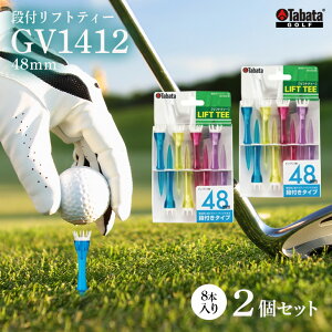 yӂ邳Ɣ[Łz^o^ Tabata ittgeB[ 48mm GV1412×2Zbg St Stpi eB[ SteB V[geB[ Golf Tee cA[eB[ TOUR TEE SteB[ X|[c 錧 
