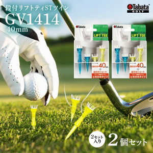yӂ邳Ɣ[Łz^o^ Tabata ittgeB[ STcC40mm GV1414×2Zbg St Stpi eB[ SteB V[geB[ Golf Tee cA[eB[ TOUR TEE SteB[ X|[c 錧