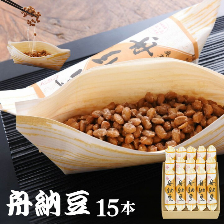 楽天市場 ふるさと納税 No 216 茨城県産大豆 舟納豆 15本セット 小粒 茨城県 特産 茨城県常陸大宮市