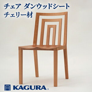 �y�ӂ邳�Ɣ[�Łz�Ƌ KAGURA �`�F�A �_���E�b�h�V�[�g �`�F���[�� �Ƌ� �֎q �C�X �؍� ���C�� �E�l ���� �V�R�� �����؍� ���Y�� ���S �W���p�j�[�Y���_�� �����Ƌ� �n�� �����F ������