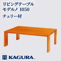 楽天市場】テーブル kaguraの通販