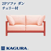 楽天市場】かぐら 家具（ソファ｜ソファ・ソファベッド）：インテリア 