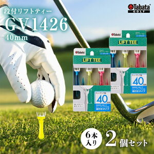 yӂ邳Ɣ[Łz^o^ Tabata ittgeB[ 40mm GV1426×2Zbg St Stpi eB[ SteB V[geB[ Golf Tee cA[eB[ TOUR TEE SteB[ X|[c W[ 