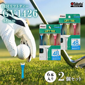 yӂ邳Ɣ[Łz^o^ Tabata ittgeB[ 48mm GV1426×2Zbg St Stpi eB[ SteB V[geB[ Golf Tee cA[eB[ TOUR TEE SteB[ X|[c W[ 