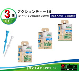 yӂ邳Ɣ[Łz^o^ Tabata ANVeB[35 GV1423 v30{[35mm×10{×3] Zbg St Stpi eB[ SteB V[geB[ Golf Tee SteB[ X|[c 錧 ye|C