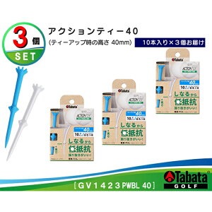 yӂ邳Ɣ[Łz^o^ Tabata ANVeB[40 GV1423 v30{[40mm×10{×3] Zbg St Stpi eB[ SteB V[geB[ Golf Tee SteB[ X|[c 錧 ye|C