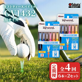 【ふるさと納税】タバタ Tabata リフトティースパイラル GV1432 Mサイズ×2個セット 全4回 定期便 ゴルフ ゴルフ用品 ティー ショートティー Golf Tee ツアーティー TOUR TEE ゴルフティー スポーツ 茨城県 【テンポイント（株）】【ho1628-1】