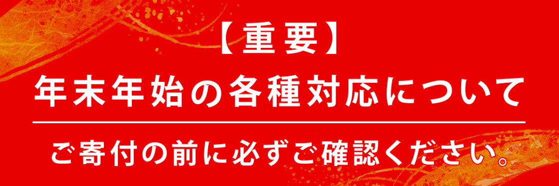 年末年始の案内